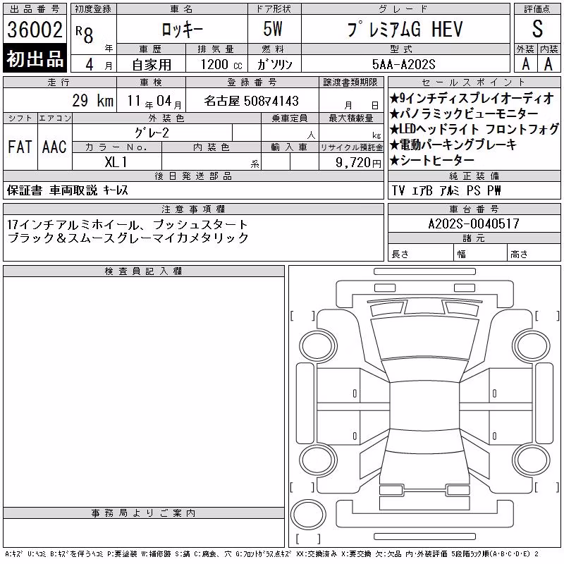 DAIHATSU ROCKY