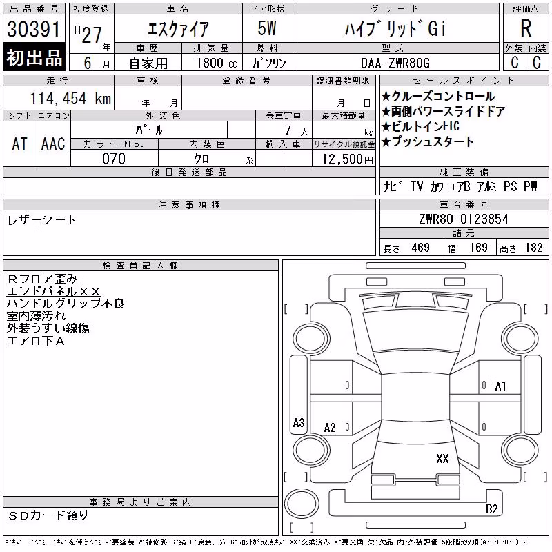 TOYOTA ESQUIRE