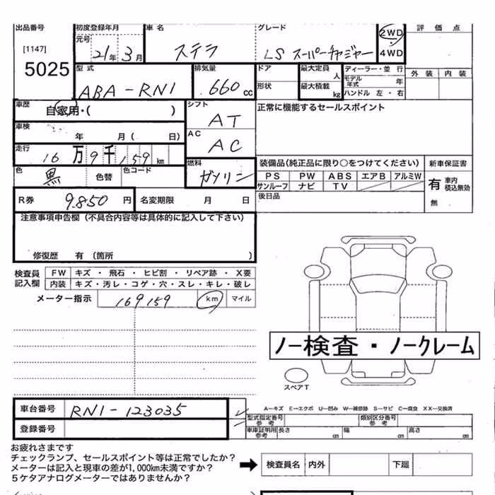 SUBARU STELLA