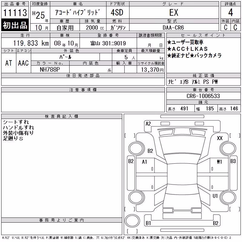HONDA ACCORD
