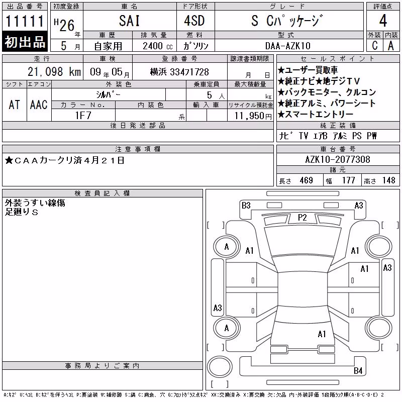TOYOTA SAI