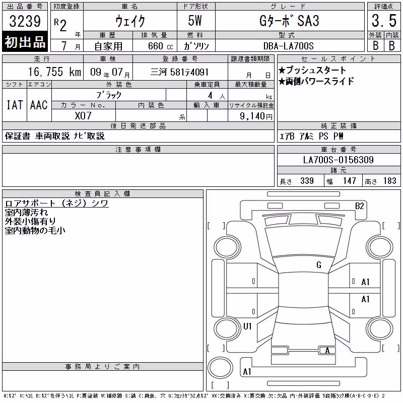 DAIHATSU WAKE