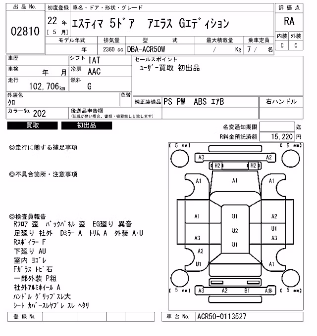 TOYOTA ESTIMA