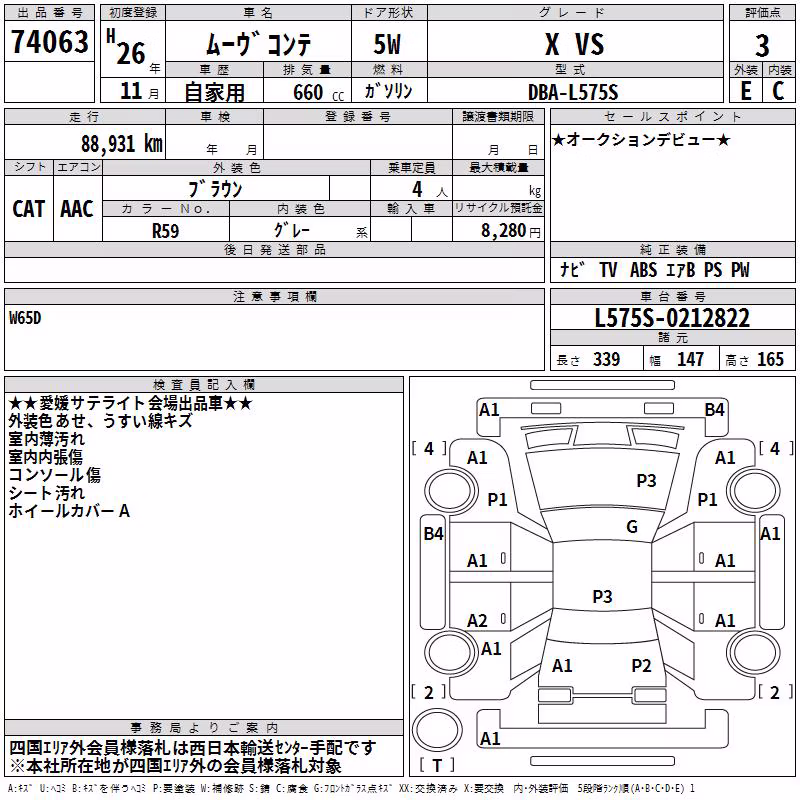 DAIHATSU MOVE CONTE