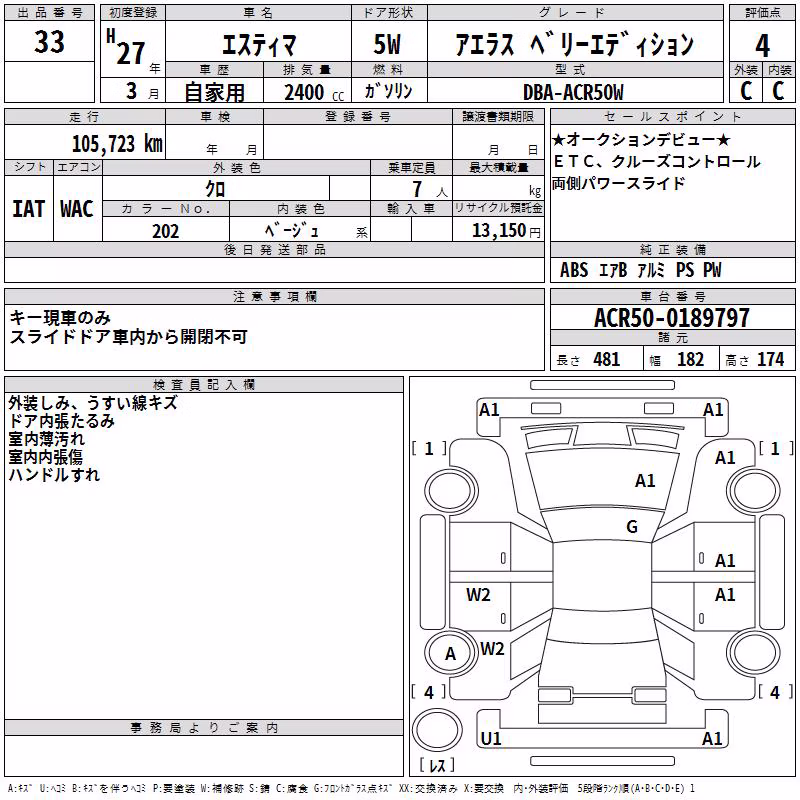 TOYOTA ESTIMA