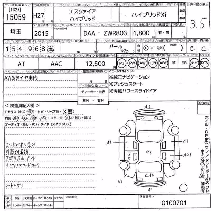 TOYOTA ESQUIRE