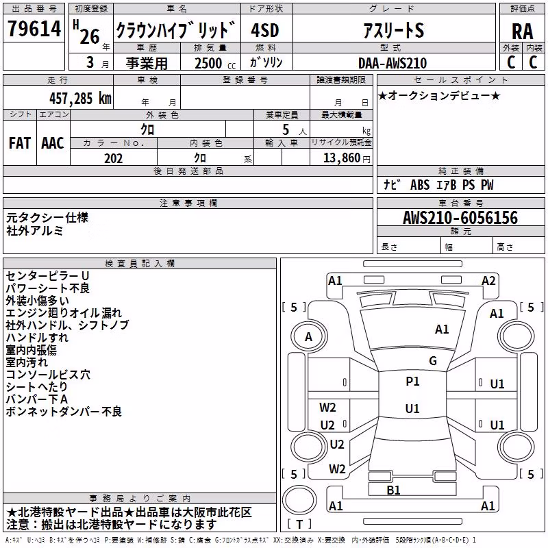 TOYOTA CROWN