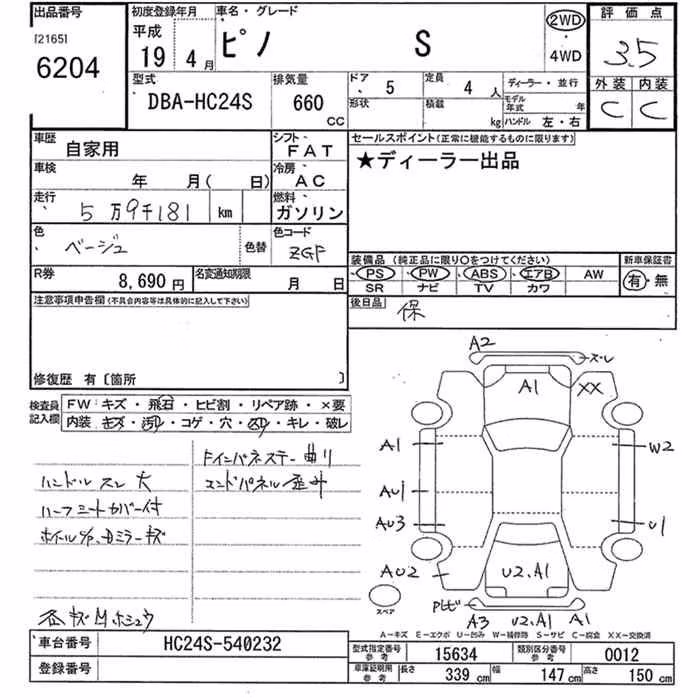 NISSAN PINO