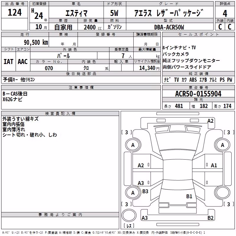 TOYOTA ESTIMA