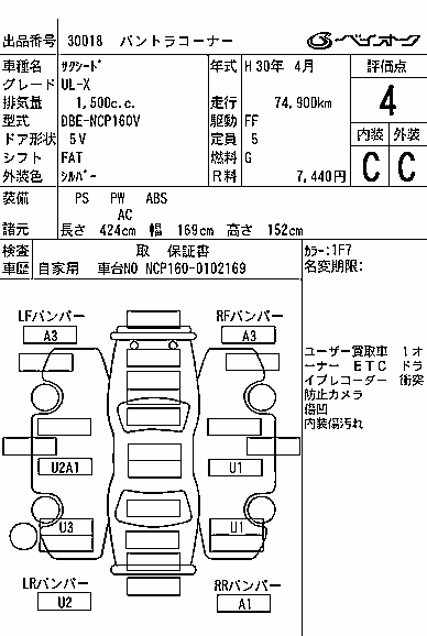 TOYOTA PROBOX