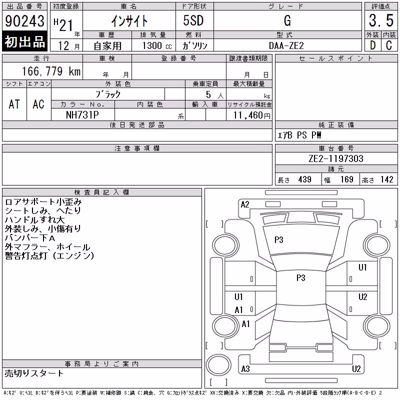 HONDA INSIGHT