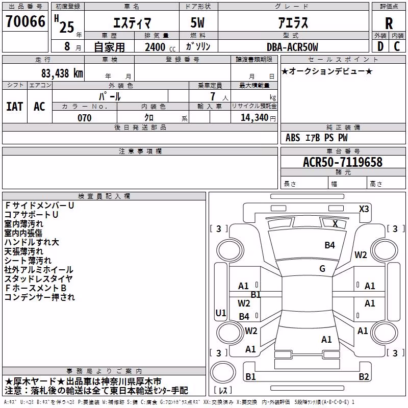 TOYOTA ESTIMA