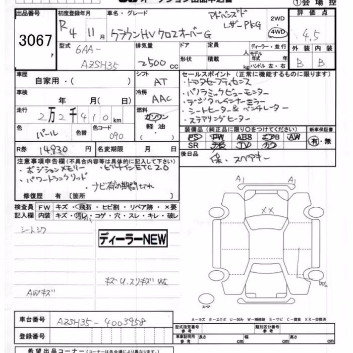 TOYOTA CROWN