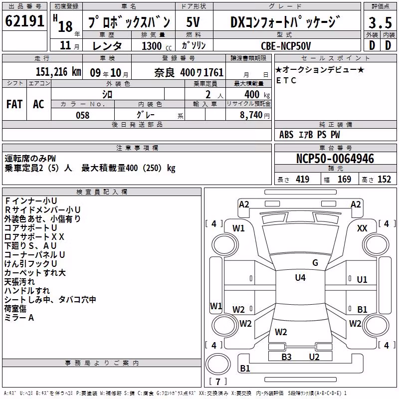 TOYOTA PROBOX