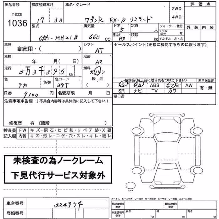 SUZUKI WAGON R