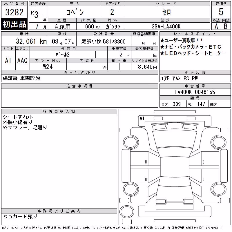 DAIHATSU COPEN