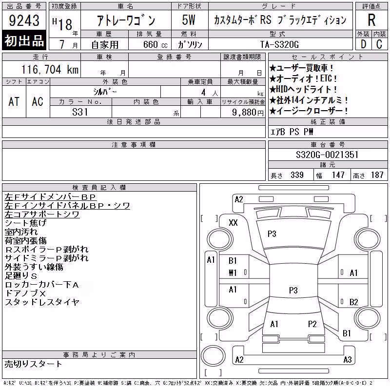 DAIHATSU ATRAI