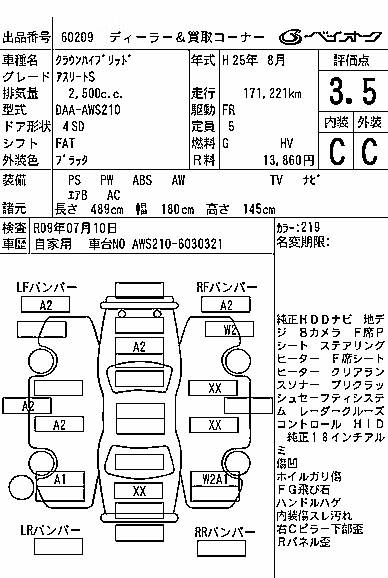 TOYOTA CROWN