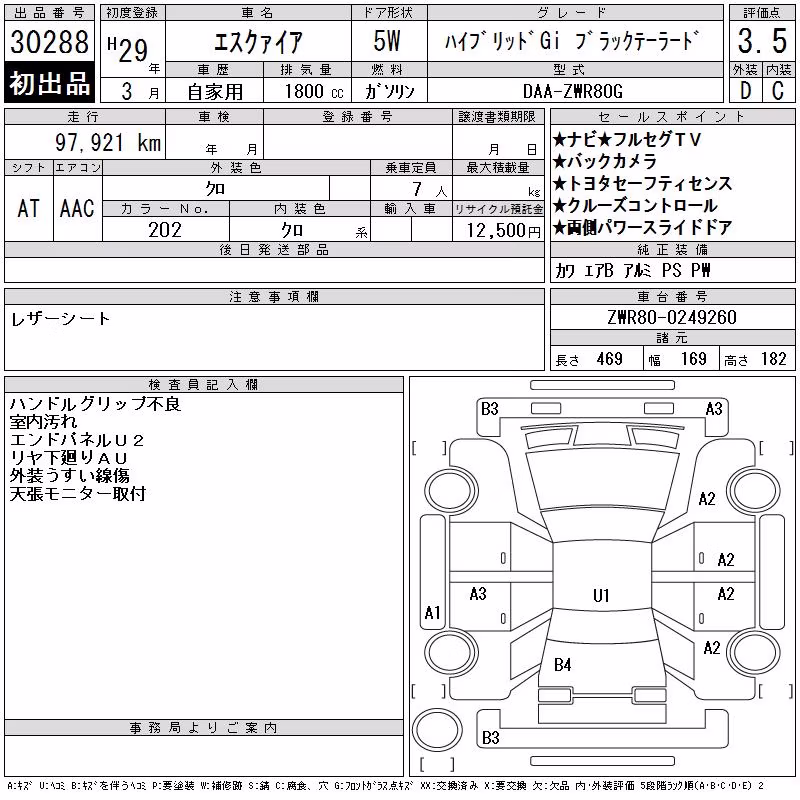TOYOTA ESQUIRE