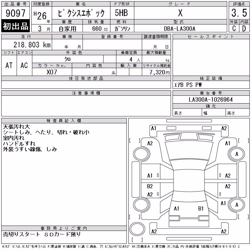 TOYOTA PIXIS EPOCH