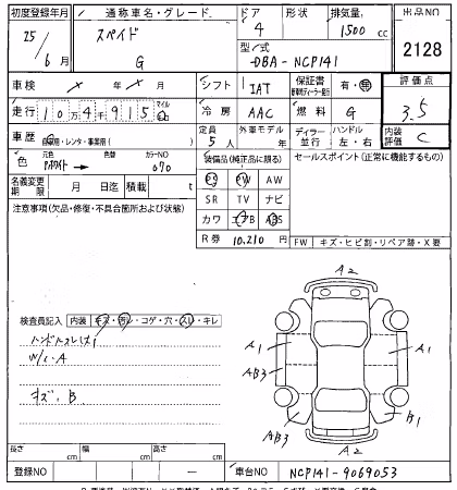 TOYOTA SPADE