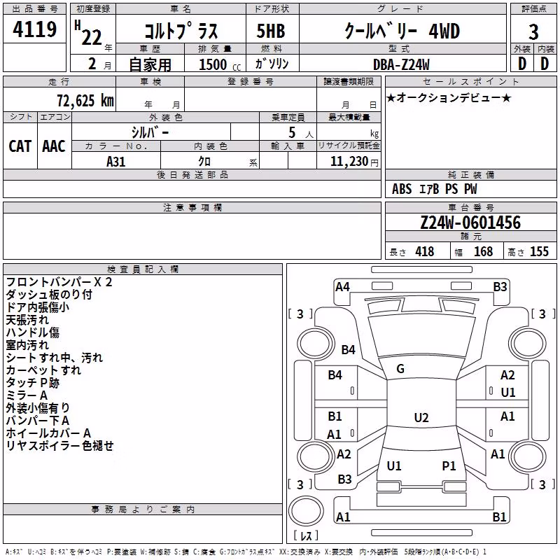 MITSUBISHI COLT PLUS