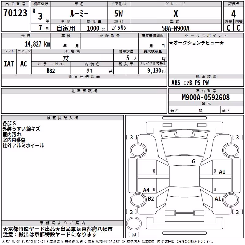 TOYOTA ROOMY