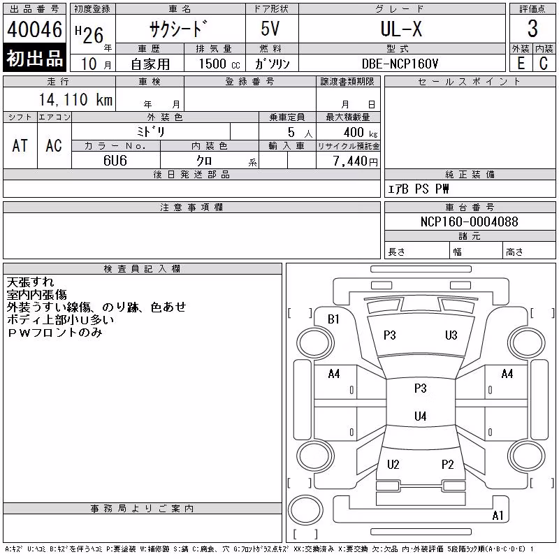 TOYOTA PROBOX