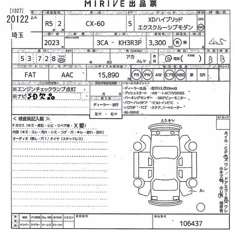 MAZDA CX-60