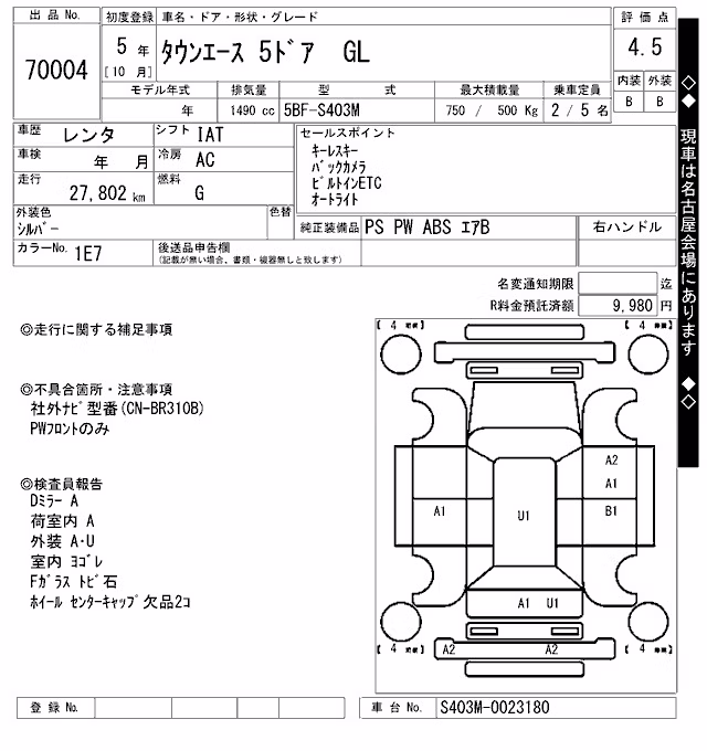 TOYOTA TOWN ACE