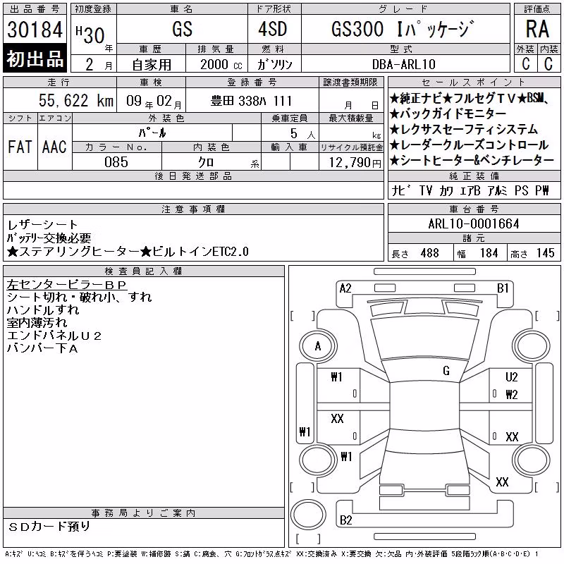 LEXUS GS300
