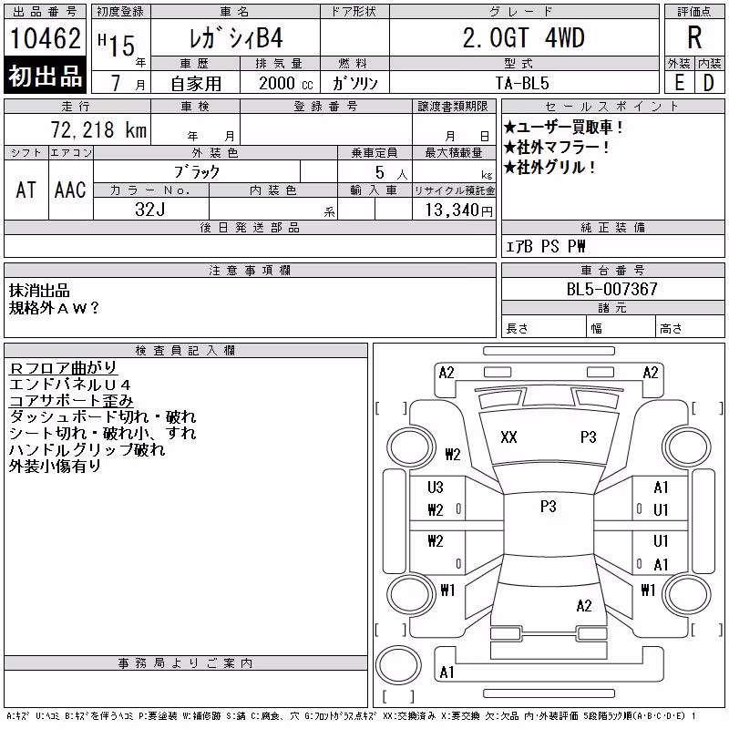 SUBARU LEGACY B4