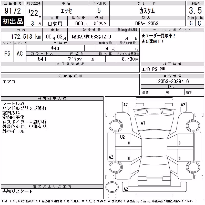 DAIHATSU ESSE