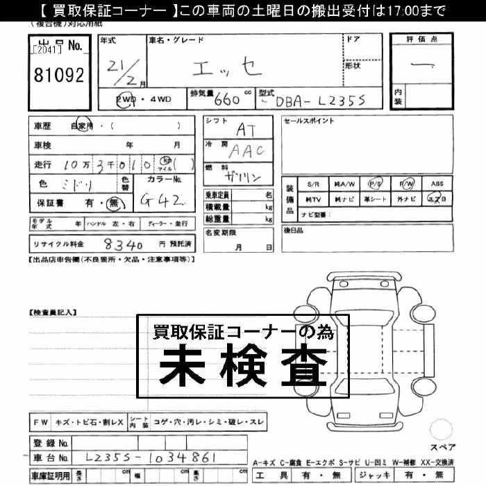 DAIHATSU ESSE