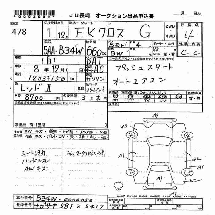 MITSUBISHI EK X