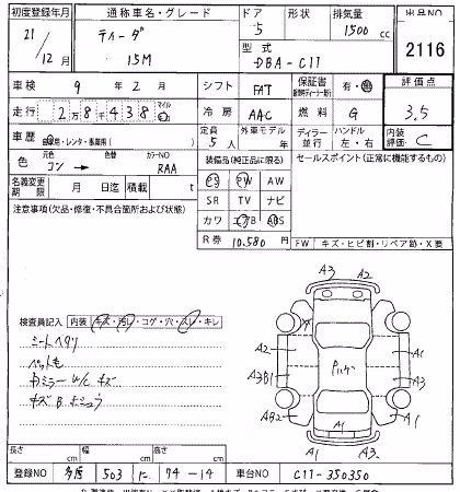 NISSAN TIIDA