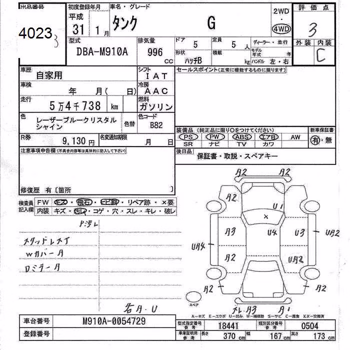 TOYOTA TANK