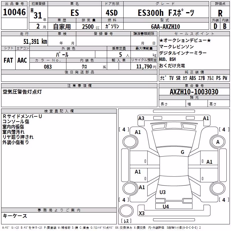 LEXUS ES300H