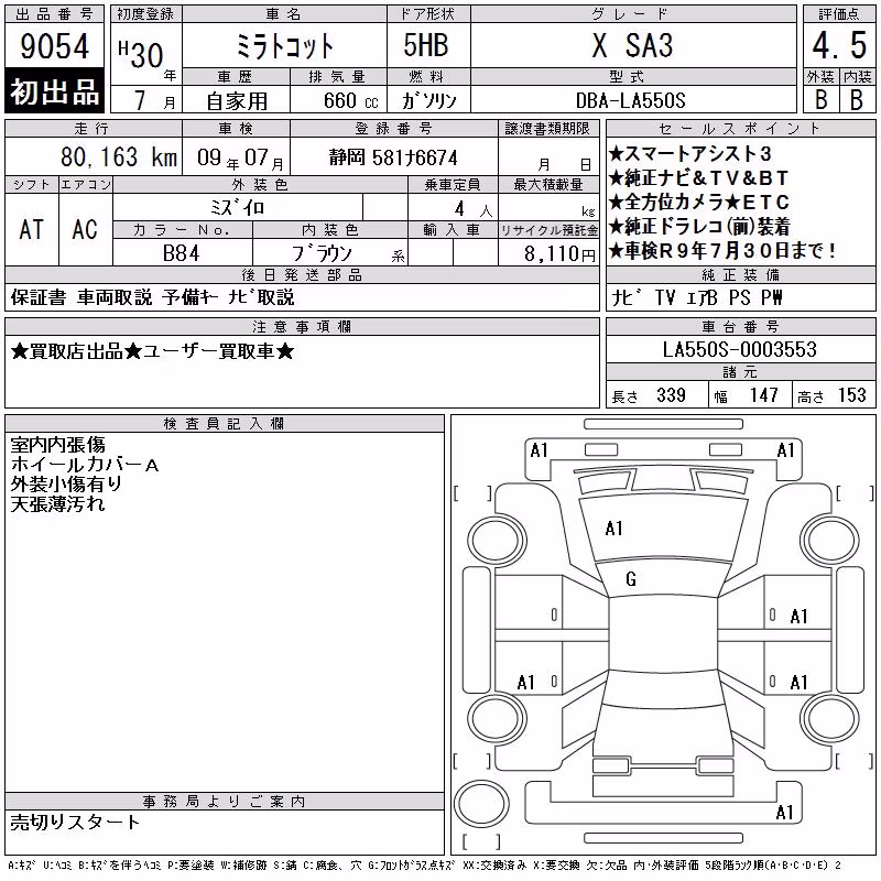 DAIHATSU MIRA TOCOT
