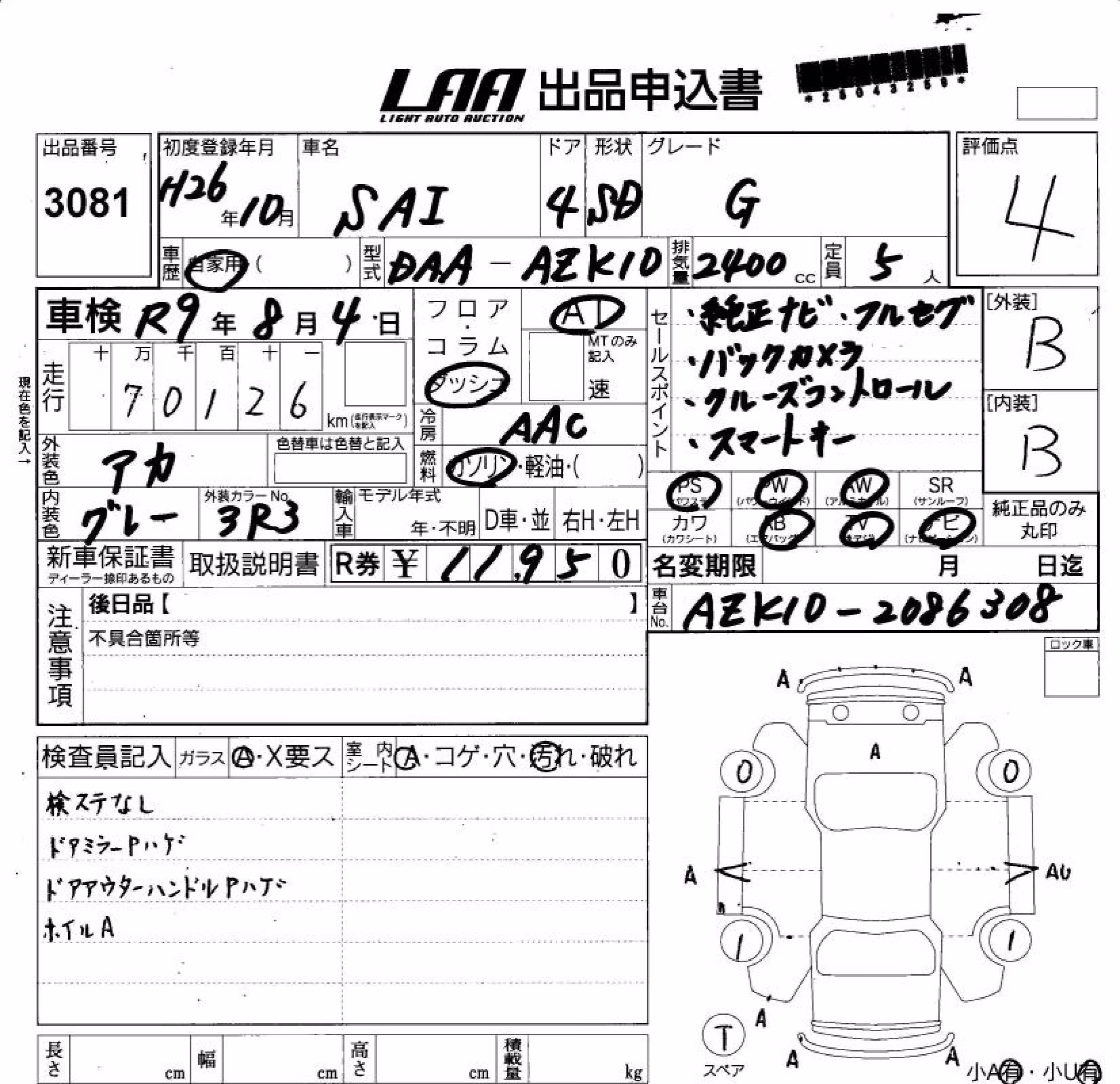 TOYOTA SAI
