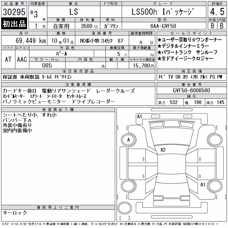 LEXUS LS500H