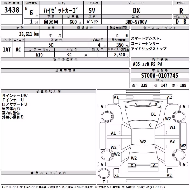 DAIHATSU ATRAI
