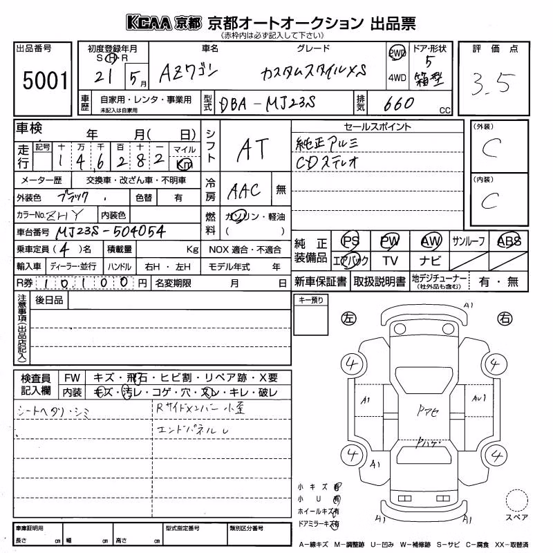 MAZDA AZ-WAGON