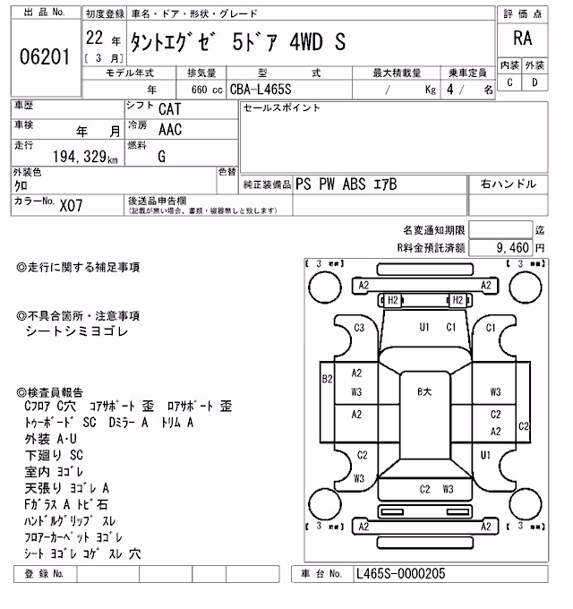 DAIHATSU TANTO EXE