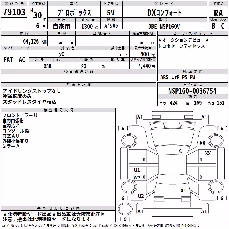 TOYOTA PROBOX