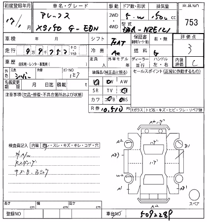 TOYOTA ALLEX