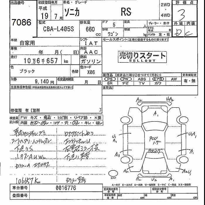 DAIHATSU SONICA