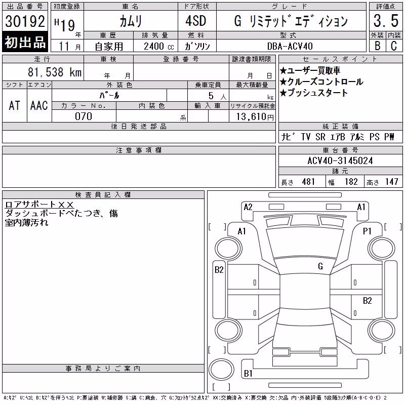 TOYOTA CAMRY