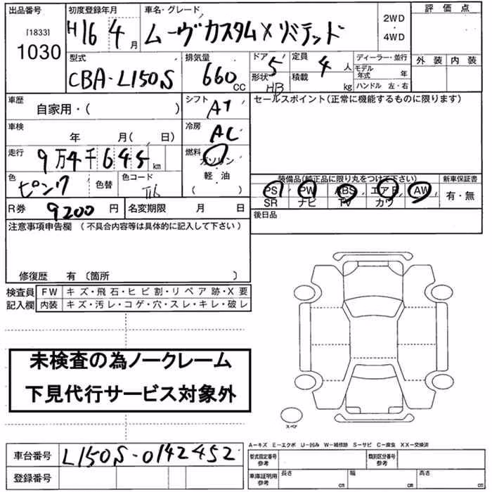 DAIHATSU MOVE
