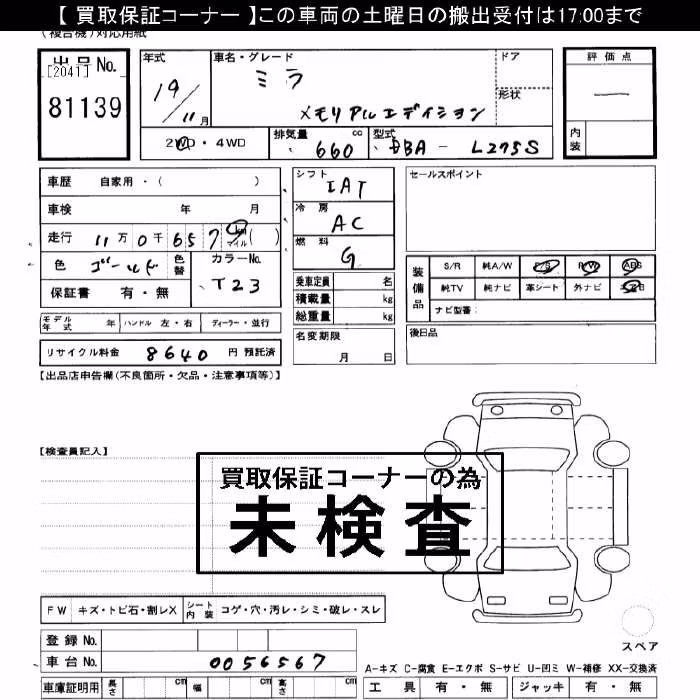 DAIHATSU MIRA